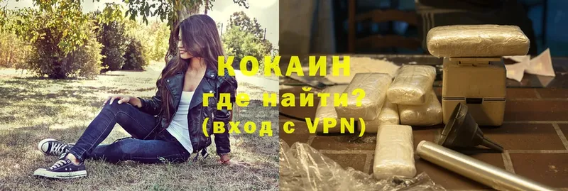 Кокаин VHQ Струнино